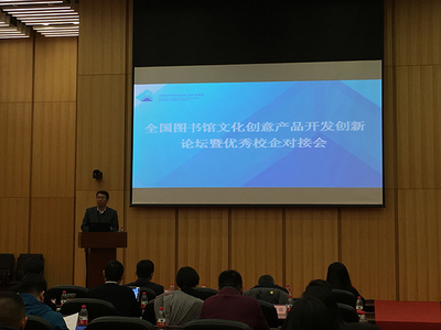 融合传统与创新 中国国家数字图书馆的数字文化创意软件开发之路